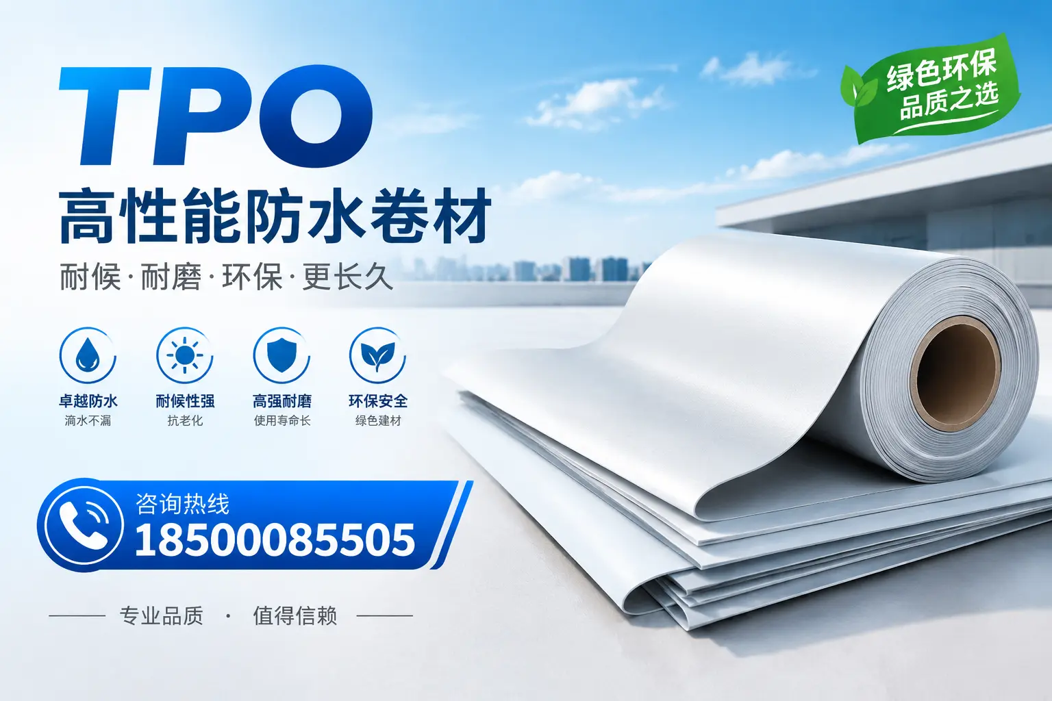 如何选择适合的tpo材料？珠海企业选型指南