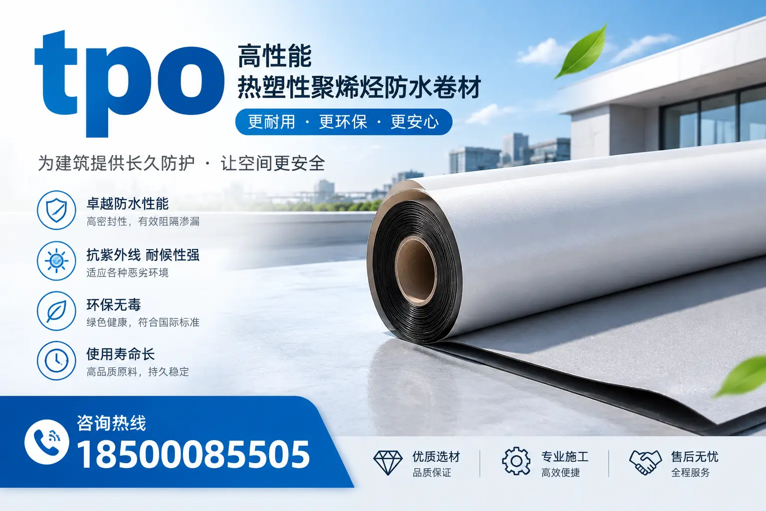 tpo产品质量评估标准，珠海企业需掌握的关键要点